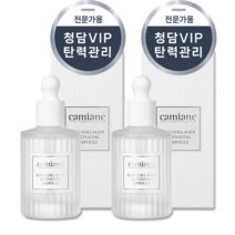 청담 스파 카미안느 건조/탄력 콜라겐 앰플 2개, 50ml