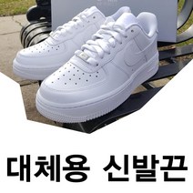 에어 포스1 호환 신발끈 운동화끈 로우 업스텝 블랙이져팩 슈레이스 shoelace