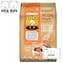 소프트밥 오리 1kg 2kg 3kg 6kg + 물티슈 반건조사료 건강사료 웰빙사료 인기사료 고급사료 강아지사료 반려견사료 애견사료 소프트사료