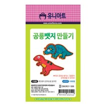 학습용만들기 10개입 1P 종이공룡뱃지 교육 공예 재료, 본상품