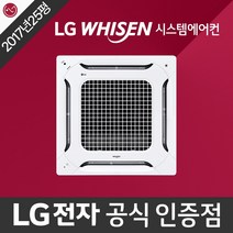 상봉 중고 시스템에어컨 천장형 천정형 냉난방기 lg 휘센 정품 2017년식 25평형