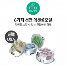 실내방향제 하이센트 디스펜서 전용 리필향 카트리지 6가지 공기정화제, 상세페이지 참조