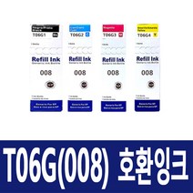 엡손 T06G 무한 리필잉크 엡손 008 L6460 L6490 L6550 L6570 L11160 L15150 L15160 T06G100 호환 고품질, 검정 리필잉크
