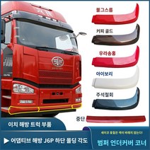 스쿠터부속품 부품 듀얼트론 썬더 울트라 용 고무 막대 컴팩트 랩터 전기 스쿠터 서스펜션 액세서리 범퍼 하부 트림 스트립 코너 스포일러 서브 바 액세서리에 적합, T.아이보리 화이트(좌 중 우 1세트), A.앞 범퍼