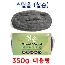 스틸울 0000 철솜, 6번