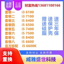 i5 7600 I5 7500 8400 i5 I3 데스크탑 CPU, 03 I5 6400