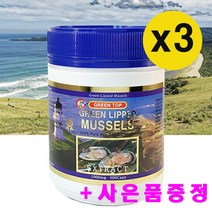 그린탑 뉴질랜드 초록홍합 초록입홍합 GREEN MUSSEL 1000mg 500캡슐, 3개