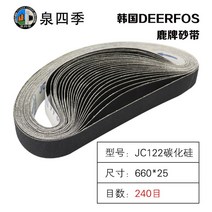 벨트샌더 샌딩기 그라인더 머신 220V 연마기 탁상, J.탄화규소 660사대 240집1개개