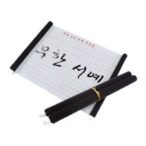 먹물이 필요 없는 물로 쓰는 무한 서예 연습/전문가용