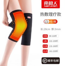 군인 군대 발열무릎보호대 무릎이시려요 1쌍, 【순면】 열처리 형-블랙 + XL개