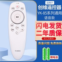 통합리모콘 lg tv 매직 리모콘 리모컨 스카이워스 스마트 인터넷 TV 리모컨 YK 전 시리즈 만능 공용 적외선 음성 적용, 09 YK-85시리즈 풀 제너레이션（음성 기능 있음)