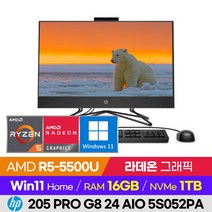 HP 205 Pro G8 24 AIO 5S052PA 업무용 사무용 가정용 가성비 24인치 올인원PC (R5-5500U/라데온 내장그래픽/윈도우11), 1TB, 16GB, 윈도우11 홈