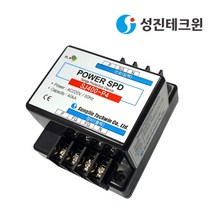 성진테크윈 전원용 SURGE 서지보호기 SJ400-P4 써지, 단품