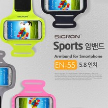 미스터마켓 시크론 스마트폰 암밴드 5인치 5.8인치 휴대폰 운동 케이스