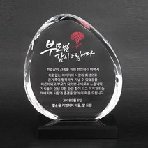 미니크리스탈 재직기념 학교 감사패 기념패 크리스탈상패 art 293, 단품, 단품