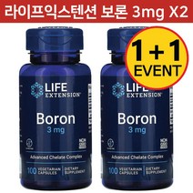 2개 라이프익스텐션 보론 3 mg 베지 캡슐 100 정 7개월분 Boron