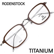 로덴스톡 명품 뿔테 티타늄 안경테 R7058-C 49 / RODENSTOCK