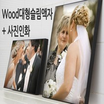 사진인화+대형액자를 동시에 19900원부터~/수작업, (SM01)화이트슬림