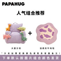 공룡소파 고양이 강아지 미니소파 싱글 쇼파 발받침 러그 세트, 7. 퍼플+카우 러그