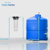 오스터 통합정수 샤워기 세면기 세탁기 물탱크 지하수 연결용 정수기, 1200ml투명(3kg수압용), 1개