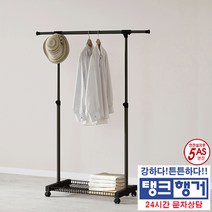 탱크행거 5년AS 탱크 이동식 선반행거 (블랙) 행거, 블랙