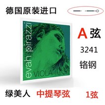 바이올린 A현 A선 피라스트로 에바피라찌