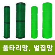 용이농자재 울타리망 러셀망 노루망 벌집망 다용도 녹색 야생동물방지용, 1.2m x 50m
