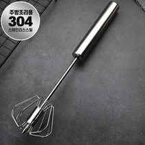 엔템 전동 미니 핸드 생크림 휘핑기 거품기 제빵용 베이킹 켄우드 핸드믹서 핸드믹서기 핸드블렌더 제과제빵 제빵 가정용 믹싱기 믹싱볼 무선핸드믹서, 반자동거품기