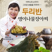 두리반 명이나물(산마늘) 장아찌 500g