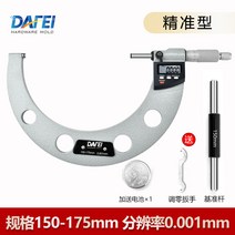 디지털 마이크로미터 천부 게이지 외경 0.001mm, 9.  150-175mm