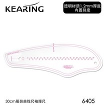 축도자 도면 의류부자재 축도 S모드자 패턴 시험 재단 다용도 건물도면 자유곡선자곡선용 패턴자 건축, 6405(멀티)