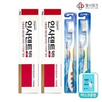 동국제약 인사덴트닥터 치약 150g 이중미세모 칫솔세트, 인사덴트치약150g 2개 칫솔set+헬시링크마스크1팩