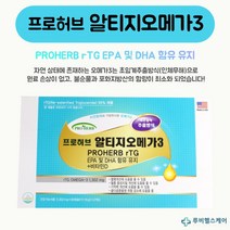 프로허브 알티지오메가3 180캡슐 6개월분