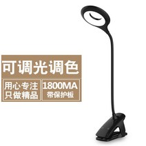 책상 스탠드 등 클립 머리맡 램프 led 독서 침대 집게 폴더블 충전식 학생 장 조명 공부용 이케아 샤오미 단 침실 화장대, D