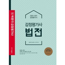 김묘엽감정평가사민법 구매가이드