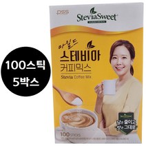 스테비아스위트 마일드 스테비아 커피믹스 100스틱 5박스 소유진 커피