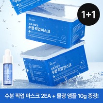 [1+1] 더마토리 프로 히알샷 수분 픽업 마스크 [30매] +(증정) 프로히알샷물광앰플 10g, FREE