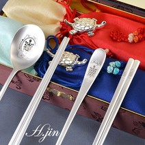 [도도예] H.jin 비단 거북 복 은수저세트 (2인용) 은수저 2p + 수저받침 2p + 비단주머니 2p + 정품케이스 선물포장, 은수저 2p+받침 2p+주머니 2p+케이스 x 1세트
