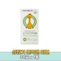 5세 7세 성장기 어린이 초등학생 아연 면역력 성장발달 보충 짜먹는 과일맛 멀티 비타민 영양제