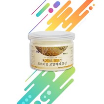 굿소일 HelloFarm 캐나다 로얄 로열 젤리 제리 분말 150g, 동결건조 100% 프리미엄 분말