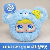 아일로 AI로봇 대화하는 인형 노인대화로봇 반려