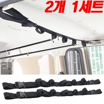 차량용 차량 자동차 로드 낚시대 거치대 고정 보관 밴드 벨트 걸이 홀더 스트랩, 벨크로 차량로드 거치대(2개 1세트), 블랙