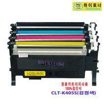 CLT-K405S Y/M/C SL-C420 C422 C423 C472 C473 W/FW, 검정, 칩인식가능/잔량표시가능 - 맞교환 없슴