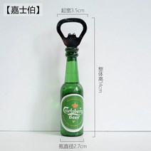 수납박스중 큐트 당근 클립집게 냉장고 스티커 강력함 팬시 수납함 개성 식료품 밀봉 기 3D 입체 4699711150, 미드, 칼스버그 맥주 냉장고 스티커
