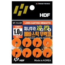 부산가자낚시-해동 원투 메바스틱 부력재 플로트보조, HF-114 형광 1.0g