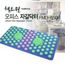 발지압 헬스원 오피스 자갈닥터 FMD 550B 책상용 발지압매트 _ 804499EA, 본상품선택, 1
