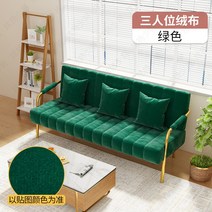 북유럽 패브릭소파 인테리어 2인용 3인용 쇼파, 그린