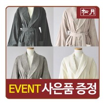 송월타월 프리미엄 가운 목욕가운 샤워가운 호텔가운, 오트밀베이지S