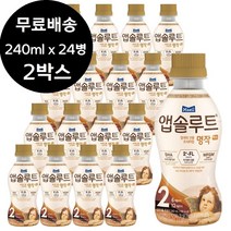 앱솔루트 명작 액상분유 2단계 6~12 240mlx24개 2박스