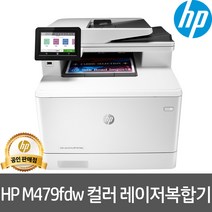 HP M479fdw 컬러 레이저복합기 4색토너 포함 /팩스+자동양면인쇄+유무선 네트워크
